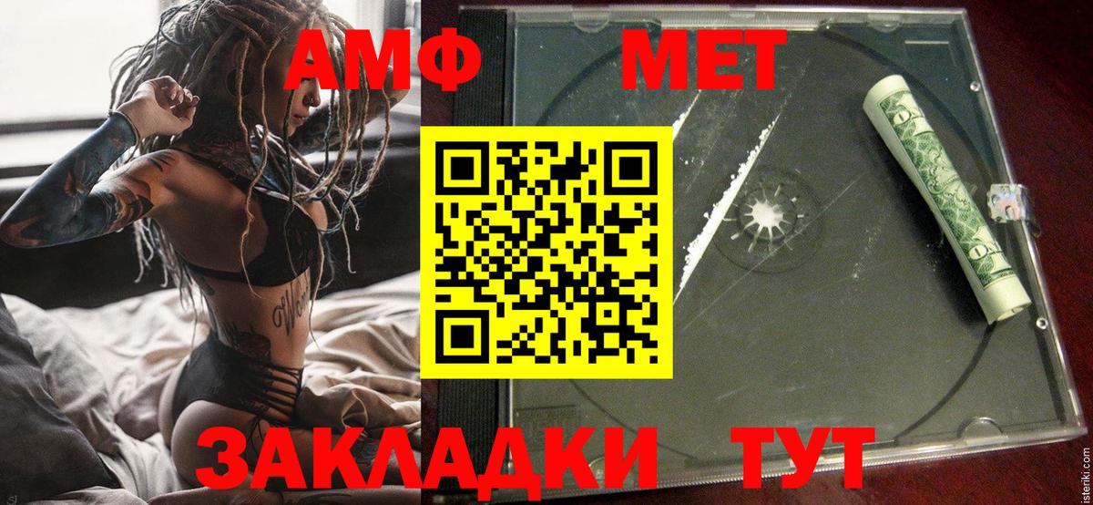 Дербент  АМФЕТАМИН Premium  Amphetamine  Вход с VPN 