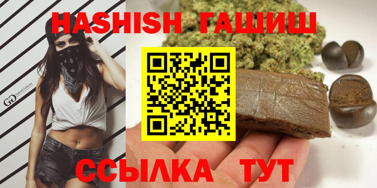 ГАШИШ hashish  ГАШ  Дербент  ГАШИШ VHQ  Вход с VPN 