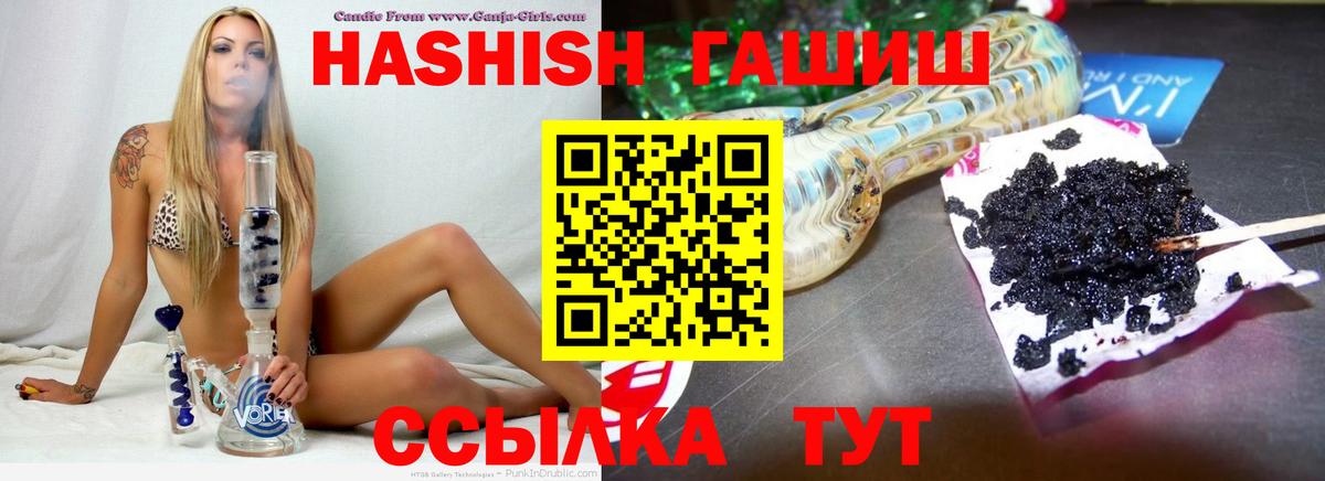 ГАШИШ 40% ТГК Дербент