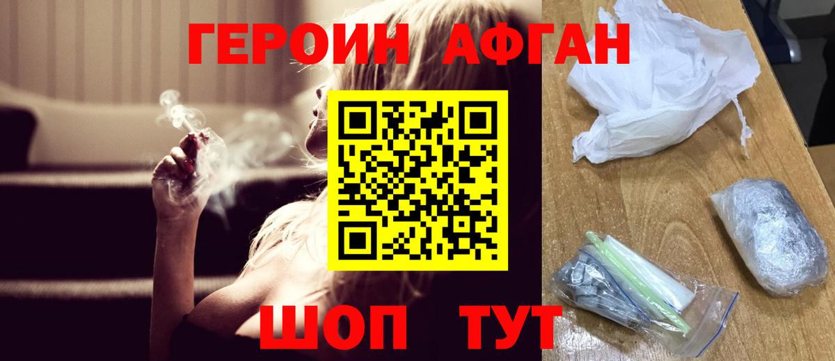 ГЕРОИН гречка  Вход с VPN  Дербент 