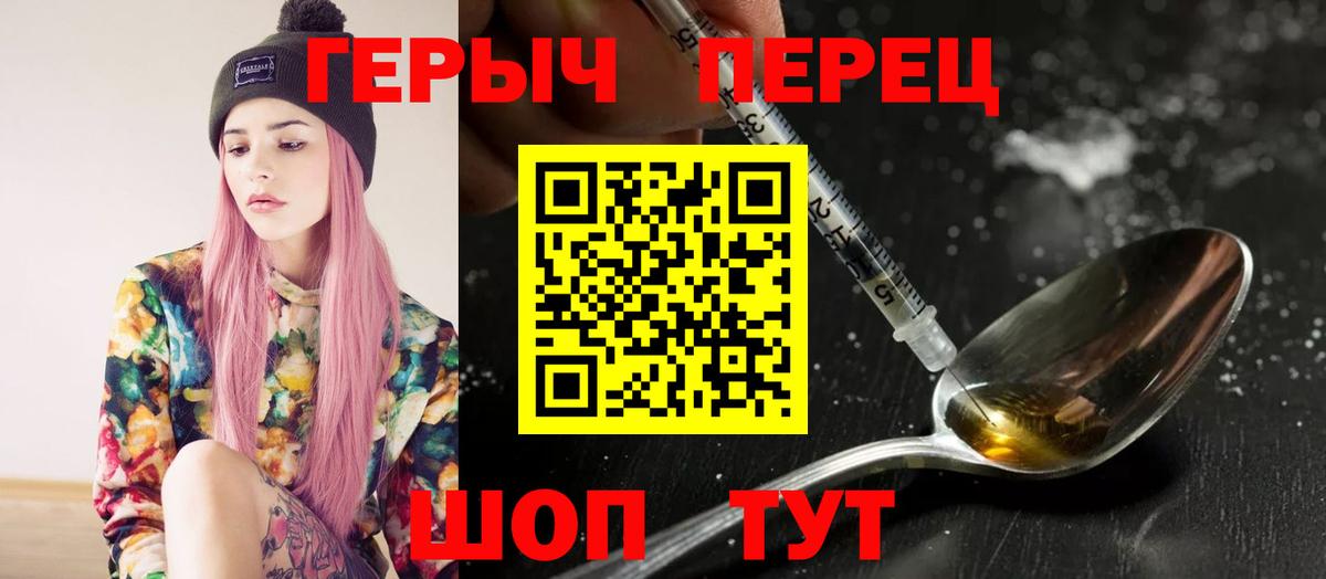 ГЕРОИН герыч Дербент