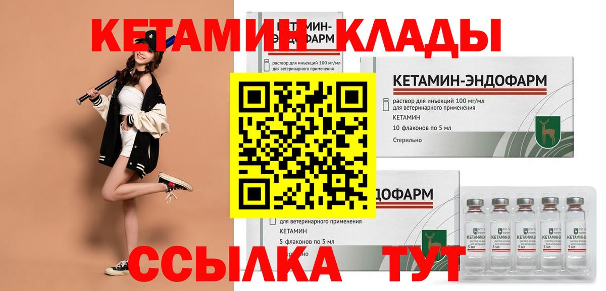 Кетамин ketamine  Вход с VPN  КЕТАМИН ketamine  Дербент 