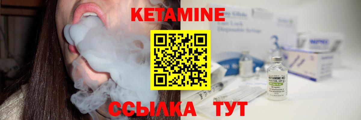 Кетамин ketamine Дербент