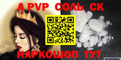 ALPHA-PVP Балахна