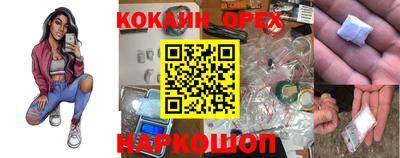 COCAINE Балаково