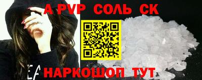 ALPHA-PVP Балахна