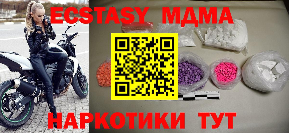 МДМА crystal  МДМА VHQ  Вход с VPN  МДМА  Дербент 
