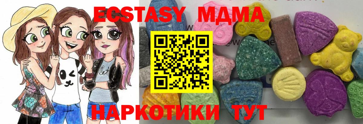 МДМА Molly Дербент