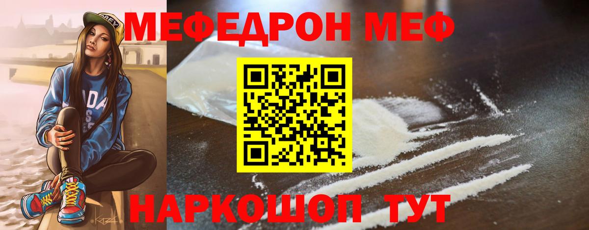 Мефедрон 4 MMC  Вход с VPN  Дербент  Меф  МЯУ-МЯУ VHQ 