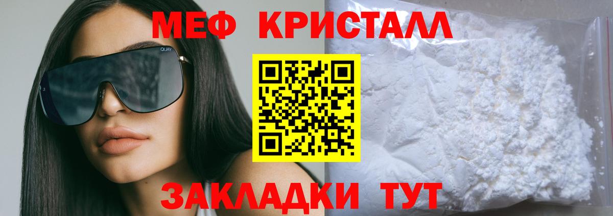 Меф мяу мяу Дербент