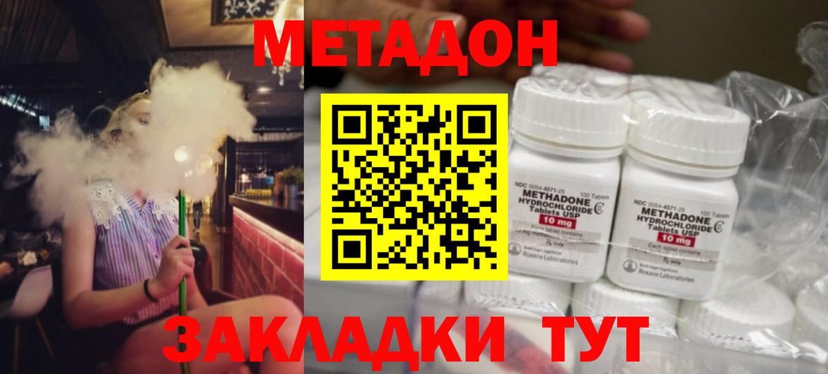 МЕТАДОН кристалл Дербент