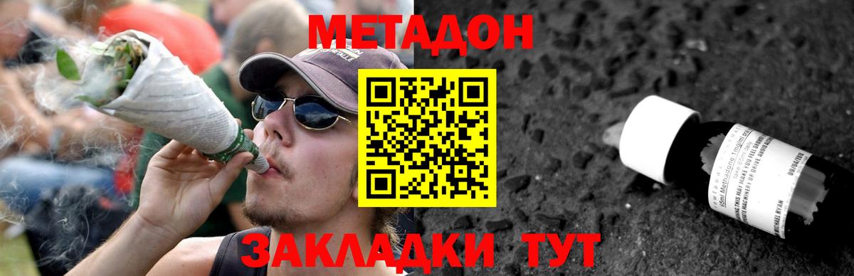 Метадон кристалл  Вход с VPN  Дербент 