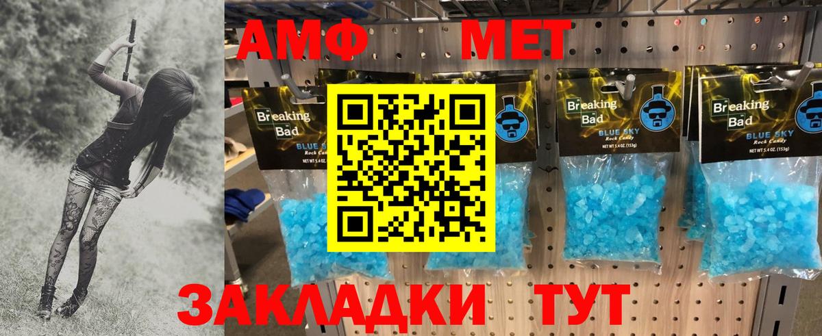 МЕТАМФЕТАМИН мет  Вход с VPN  Метамфетамин  Дербент 