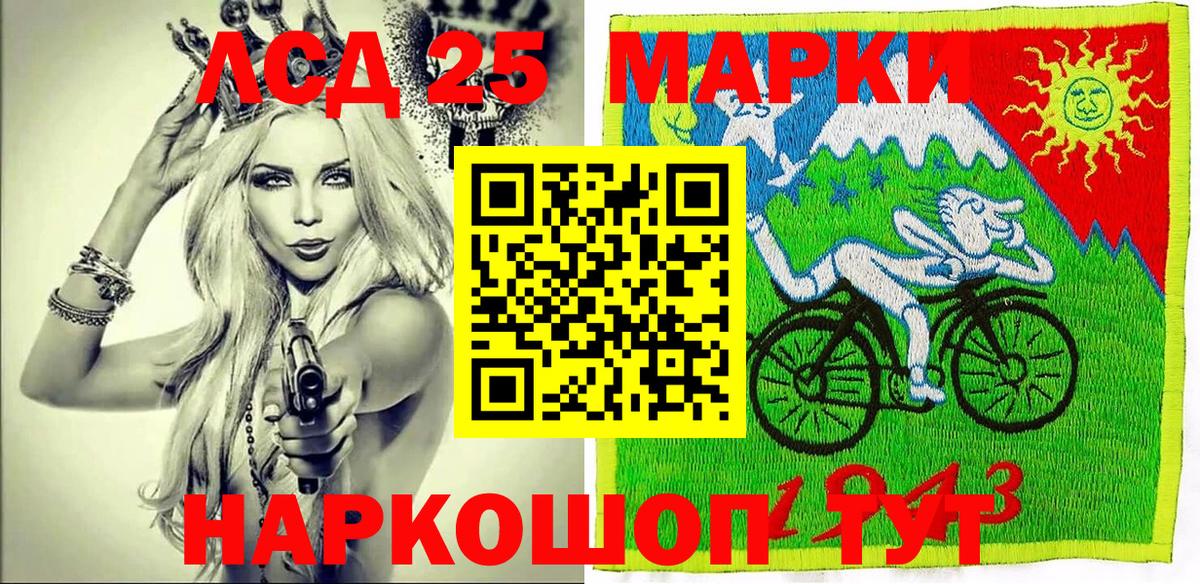 Марки 25I-NBOMe 1500мкг  Марки 25I-NBOMe  Дербент  Вход с VPN  Марки 25I-NBOMe 1500мкг 