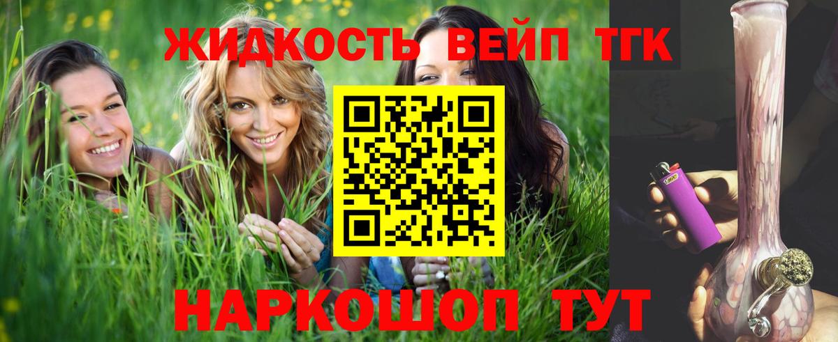 Дербент  Дистиллят ТГК вейп с тгк  Вход с VPN 